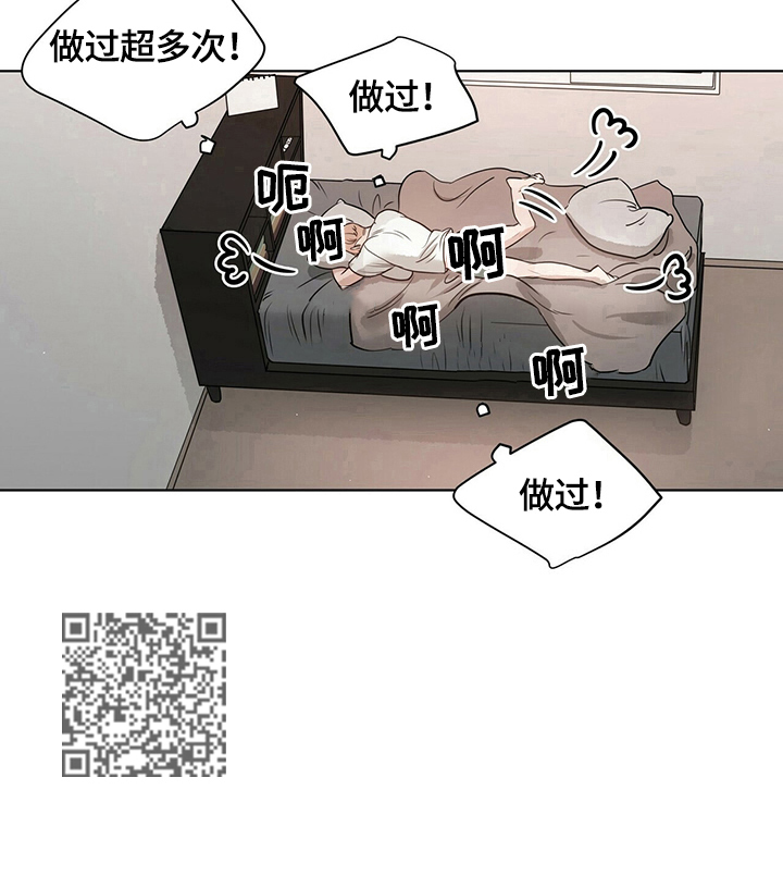 《越界恋情》漫画最新章节第26章：很在意免费下拉式在线观看章节第【1】张图片