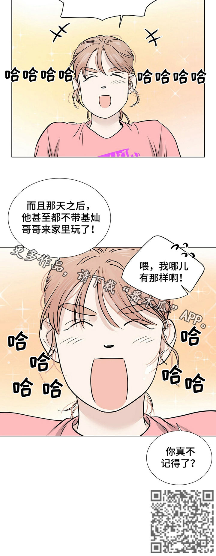 《越界恋情》漫画最新章节第27章：百般阻挠免费下拉式在线观看章节第【1】张图片