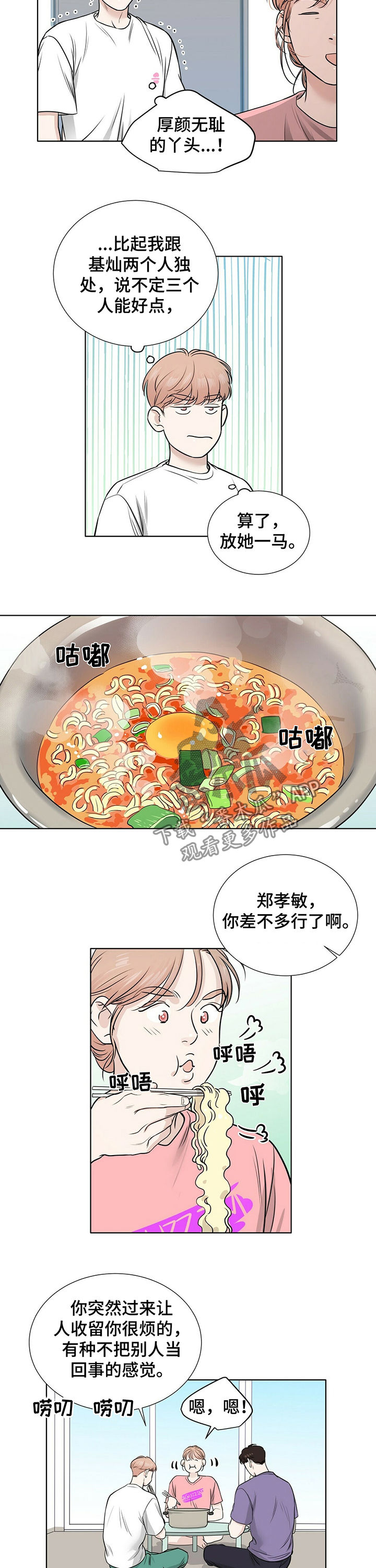 《越界恋情》漫画最新章节第27章：百般阻挠免费下拉式在线观看章节第【7】张图片