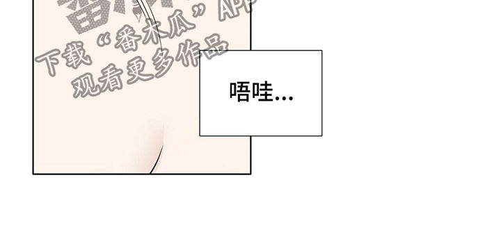 《越界恋情》漫画最新章节第29章：怎么舍得免费下拉式在线观看章节第【8】张图片