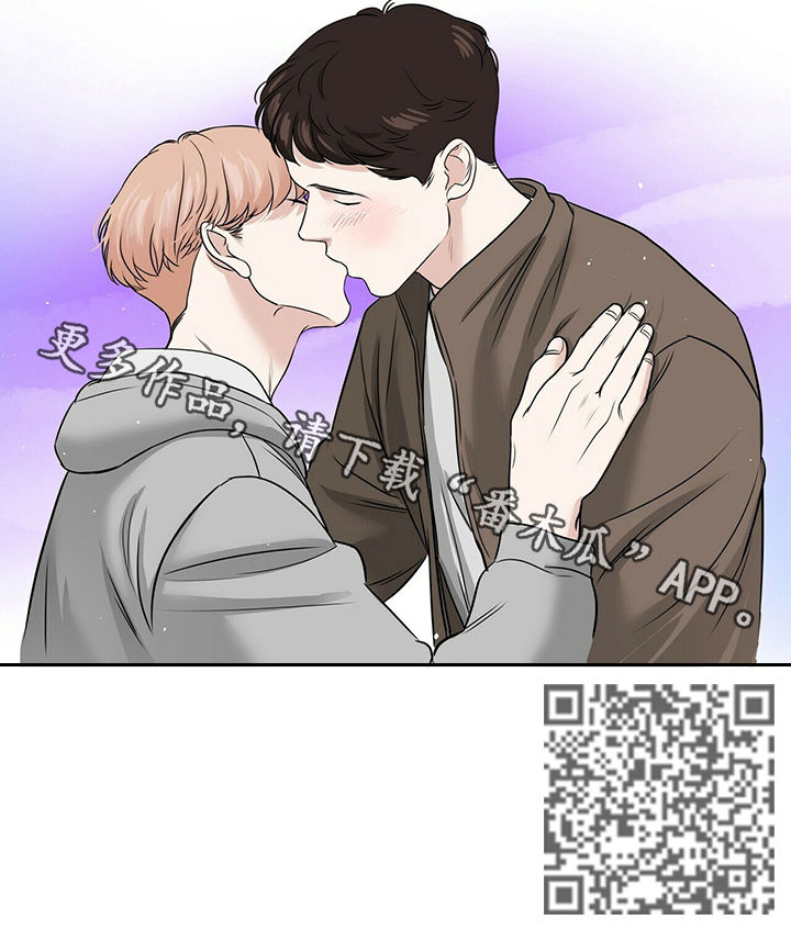 《越界恋情》漫画最新章节第33章：不会翻篇免费下拉式在线观看章节第【1】张图片