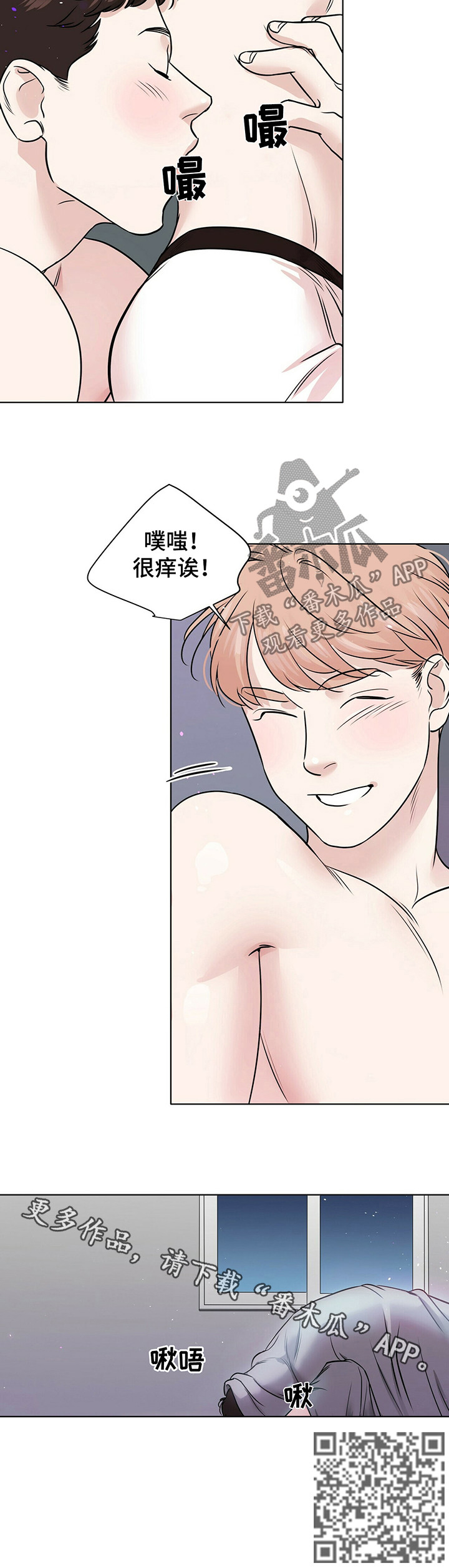 《越界恋情》漫画最新章节第34章：洋葱免费下拉式在线观看章节第【1】张图片