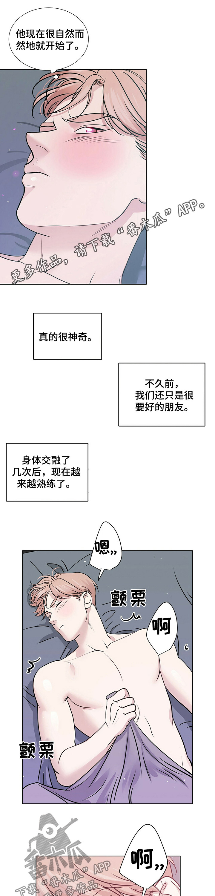 《越界恋情》漫画最新章节第35章：帮帮我免费下拉式在线观看章节第【11】张图片