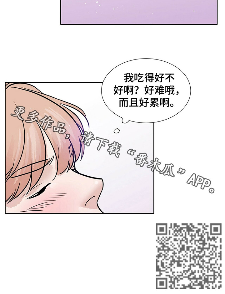 《越界恋情》漫画最新章节第35章：帮帮我免费下拉式在线观看章节第【1】张图片