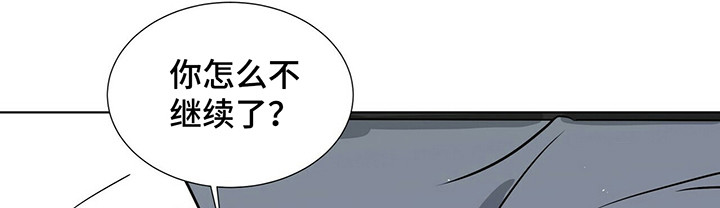 《越界恋情》漫画最新章节第35章：帮帮我免费下拉式在线观看章节第【9】张图片