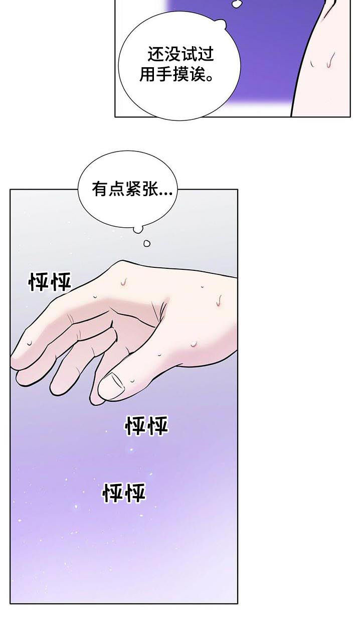 《越界恋情》漫画最新章节第37章：只是过去免费下拉式在线观看章节第【6】张图片