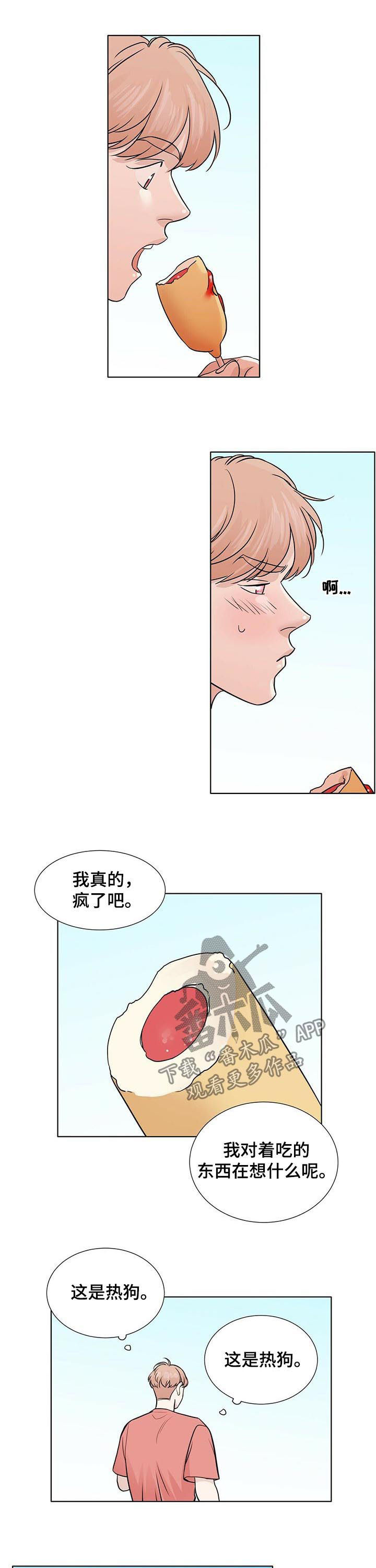 《越界恋情》漫画最新章节第37章：只是过去免费下拉式在线观看章节第【2】张图片