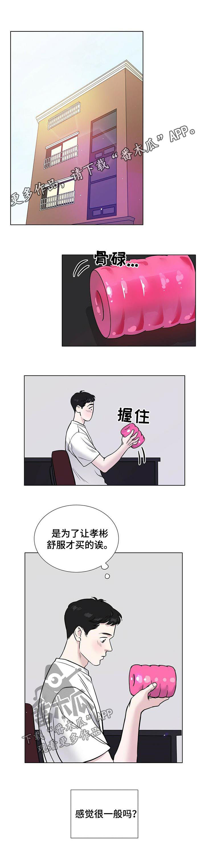 《越界恋情》漫画最新章节第37章：只是过去免费下拉式在线观看章节第【9】张图片