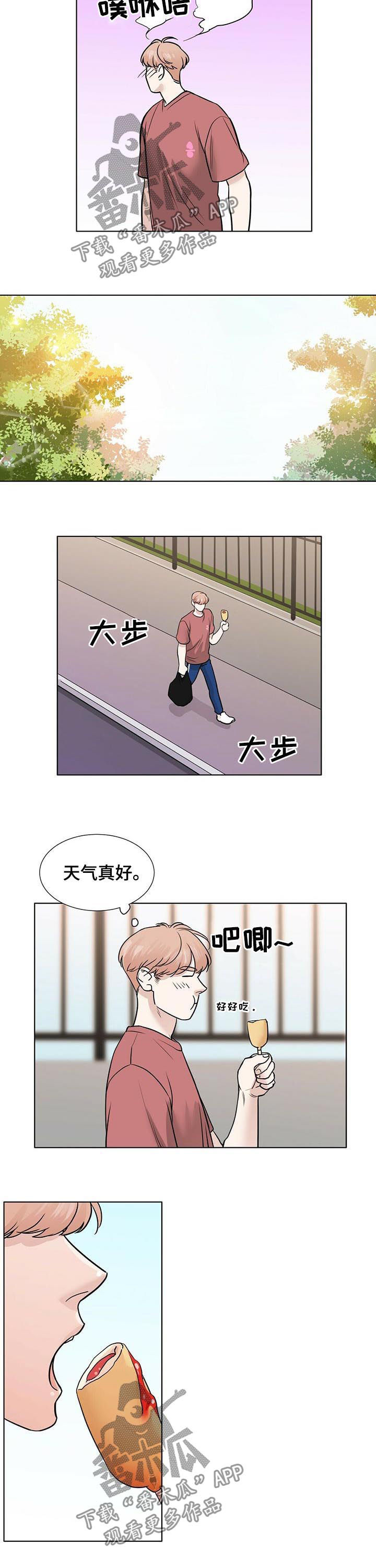 《越界恋情》漫画最新章节第37章：只是过去免费下拉式在线观看章节第【3】张图片