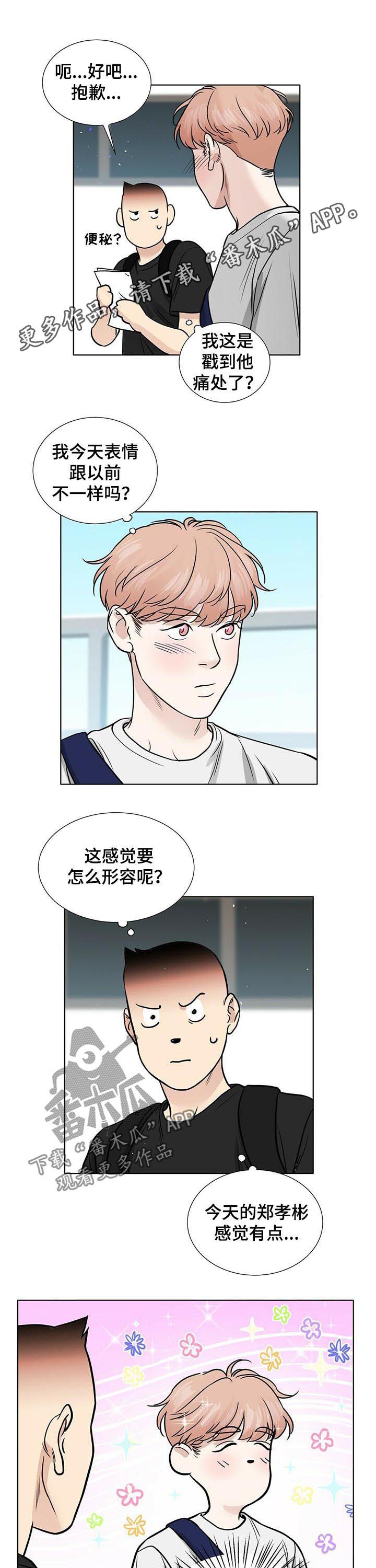 《越界恋情》漫画最新章节第39章：复习免费下拉式在线观看章节第【10】张图片