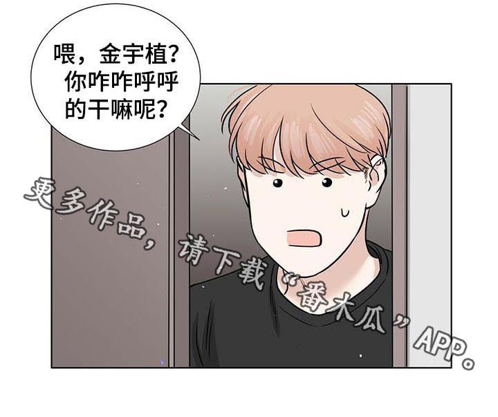 《越界恋情》漫画最新章节第40章：形象免费下拉式在线观看章节第【1】张图片