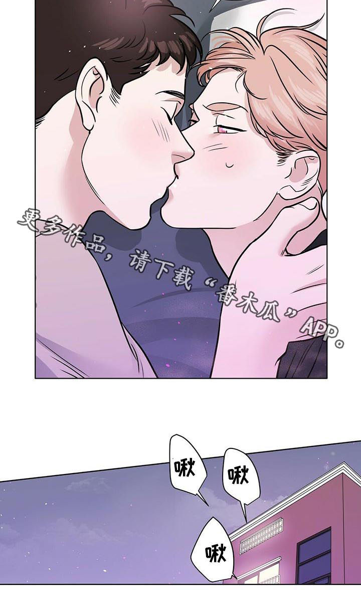 《越界恋情》漫画最新章节第41章：吻免费下拉式在线观看章节第【1】张图片