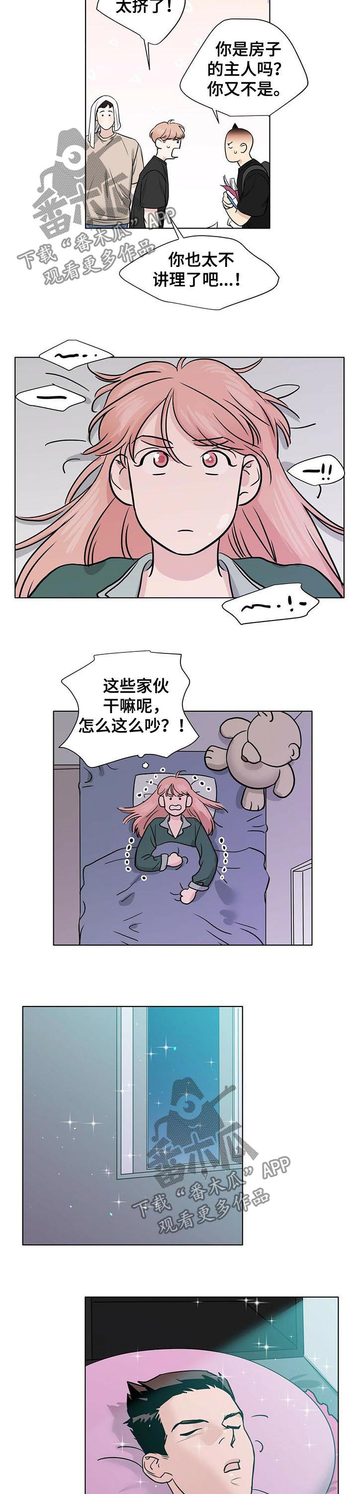 《越界恋情》漫画最新章节第41章：吻免费下拉式在线观看章节第【7】张图片