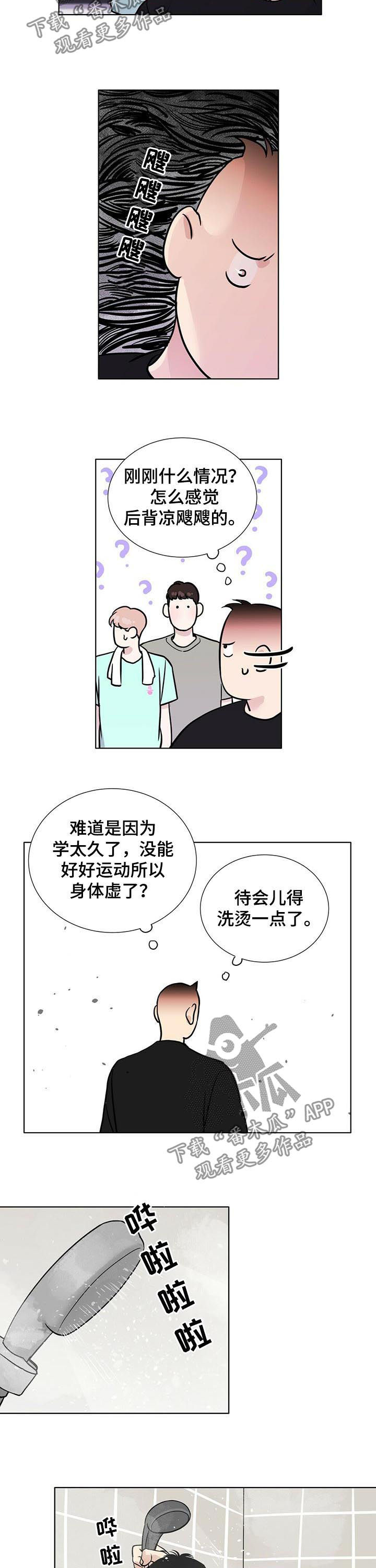 《越界恋情》漫画最新章节第42章：噩梦免费下拉式在线观看章节第【2】张图片