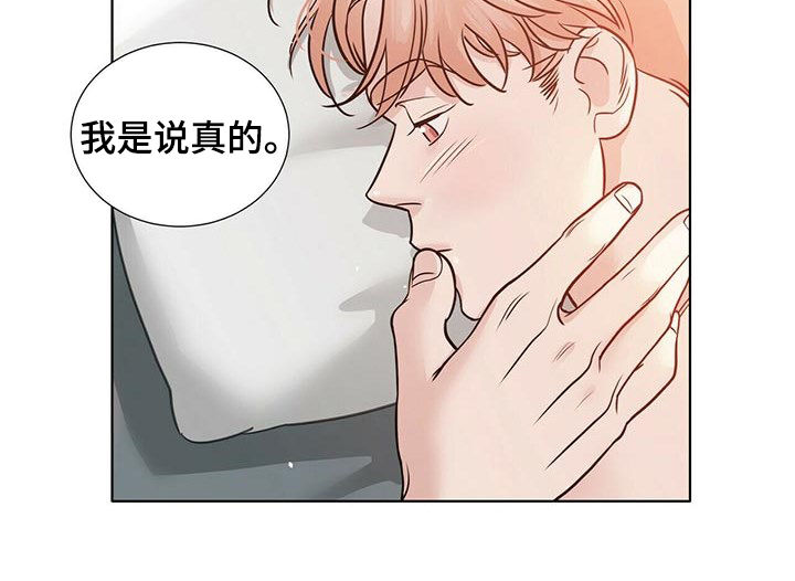 《越界恋情》漫画最新章节第44章：不好受免费下拉式在线观看章节第【6】张图片