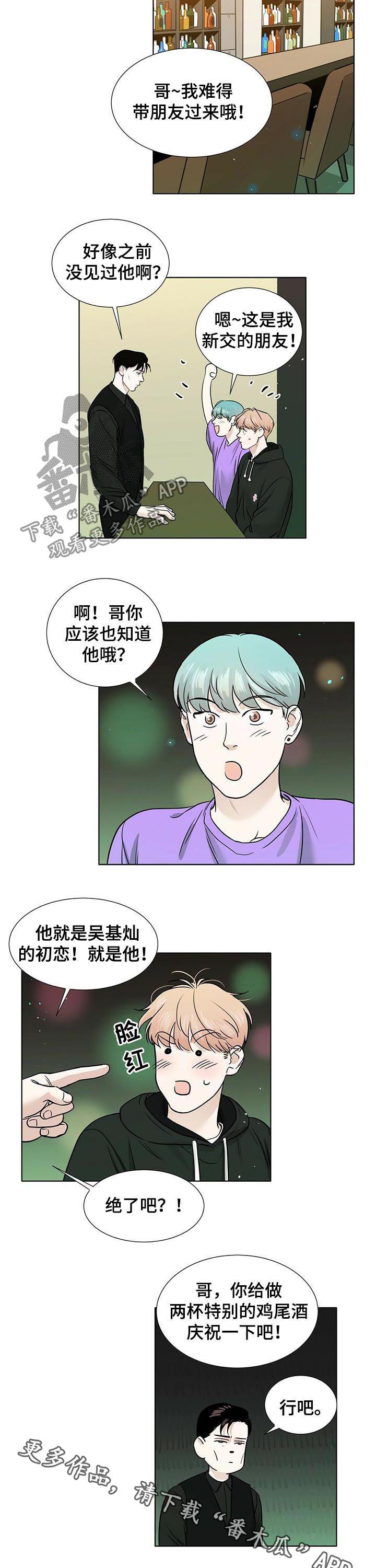 《越界恋情》漫画最新章节第47章：真麻烦免费下拉式在线观看章节第【2】张图片