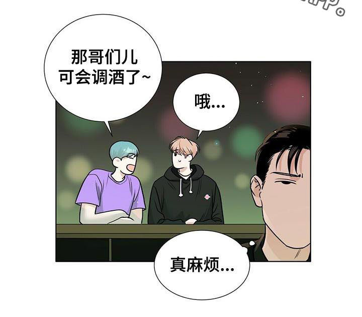 《越界恋情》漫画最新章节第47章：真麻烦免费下拉式在线观看章节第【1】张图片