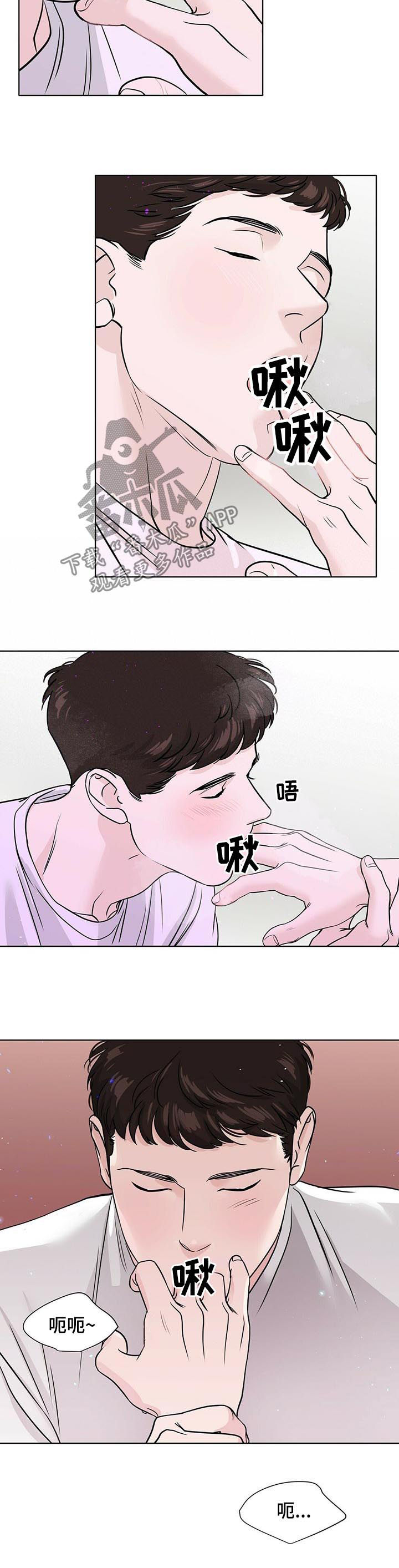 《越界恋情》漫画最新章节第47章：真麻烦免费下拉式在线观看章节第【6】张图片