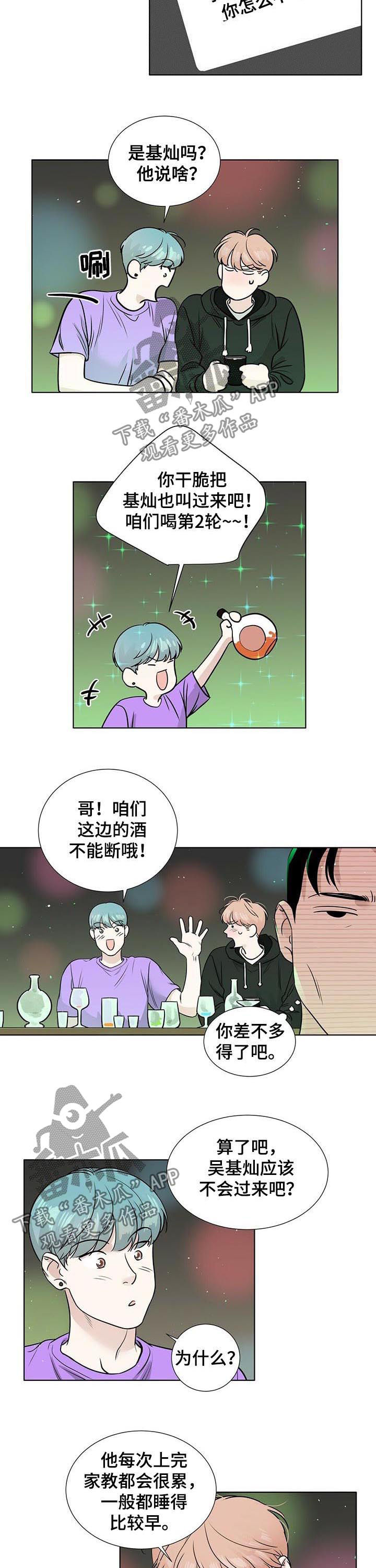 《越界恋情》漫画最新章节第48章：喜欢之情免费下拉式在线观看章节第【10】张图片