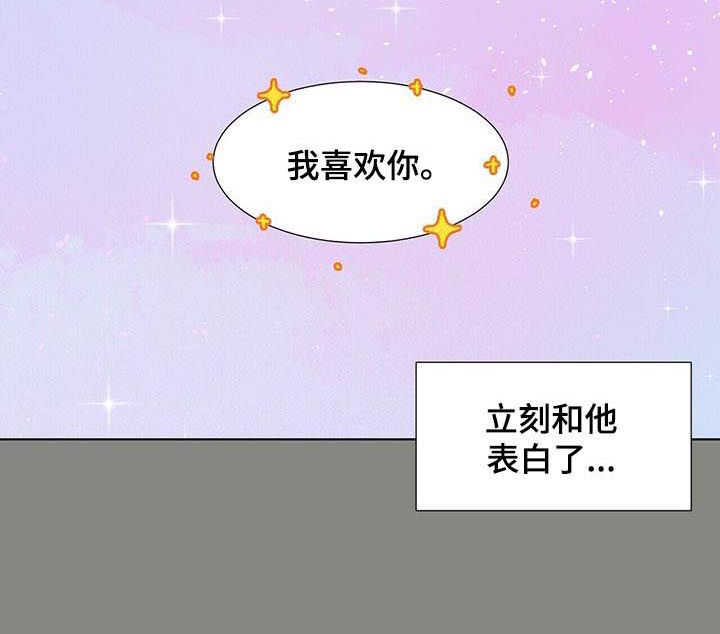 《越界恋情》漫画最新章节第48章：喜欢之情免费下拉式在线观看章节第【1】张图片