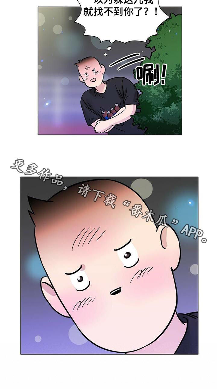 《越界恋情》漫画最新章节第51章：撞见免费下拉式在线观看章节第【1】张图片