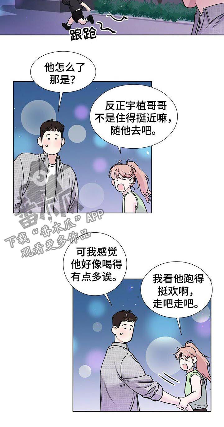 《越界恋情》漫画最新章节第53章：心事重重免费下拉式在线观看章节第【9】张图片