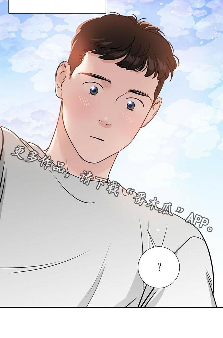 《越界恋情》漫画最新章节第53章：心事重重免费下拉式在线观看章节第【1】张图片