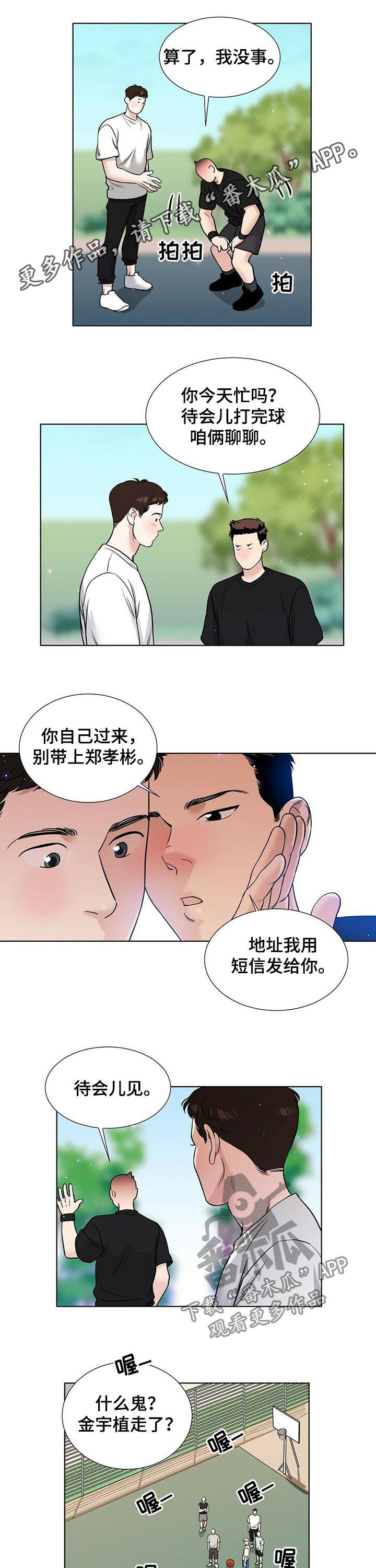 《越界恋情》漫画最新章节第54章：解释不清免费下拉式在线观看章节第【12】张图片