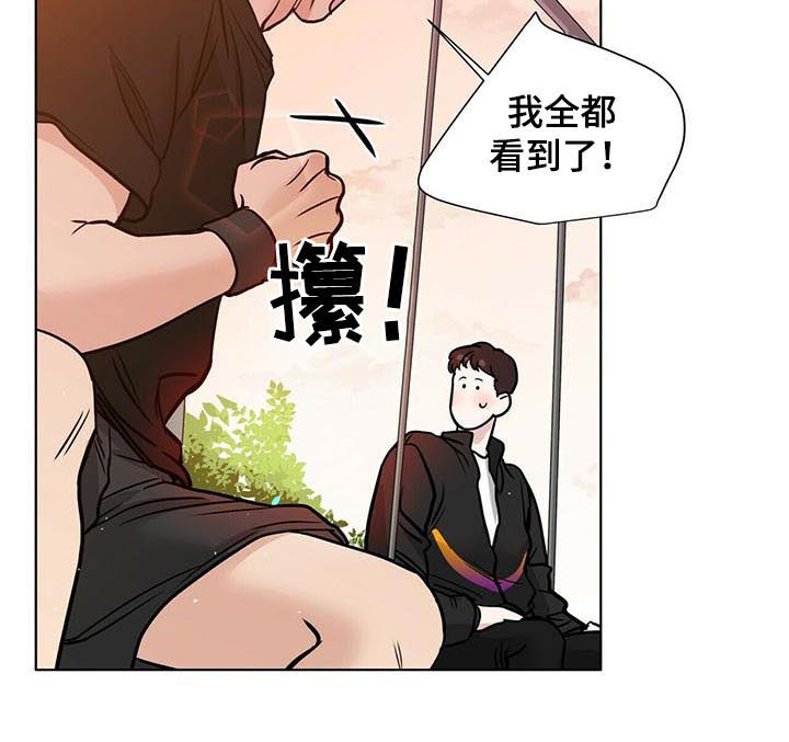 《越界恋情》漫画最新章节第54章：解释不清免费下拉式在线观看章节第【8】张图片