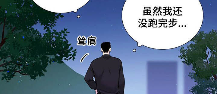 《越界恋情》漫画最新章节第56章：解释免费下拉式在线观看章节第【9】张图片