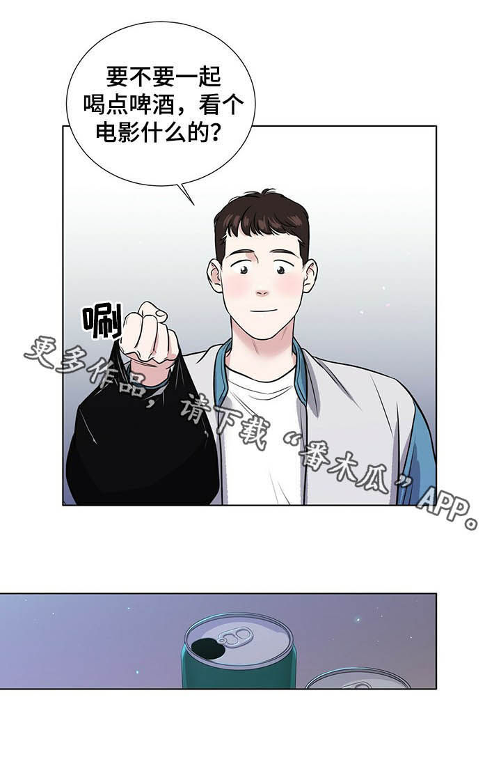 《越界恋情》漫画最新章节第56章：解释免费下拉式在线观看章节第【1】张图片