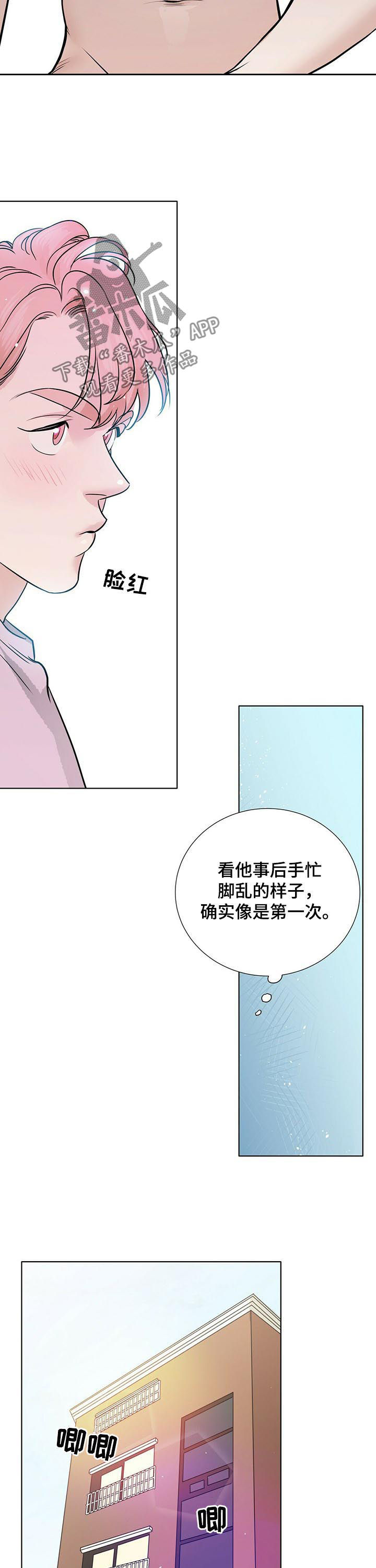 《越界恋情》漫画最新章节第60章：不想起来免费下拉式在线观看章节第【4】张图片