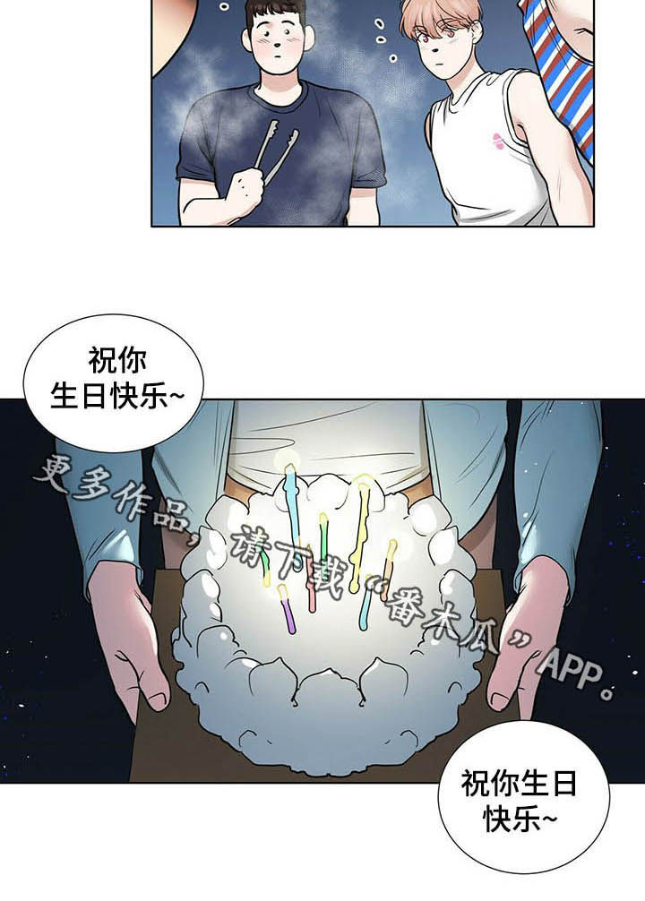 《越界恋情》漫画最新章节第61章：生日派对免费下拉式在线观看章节第【1】张图片