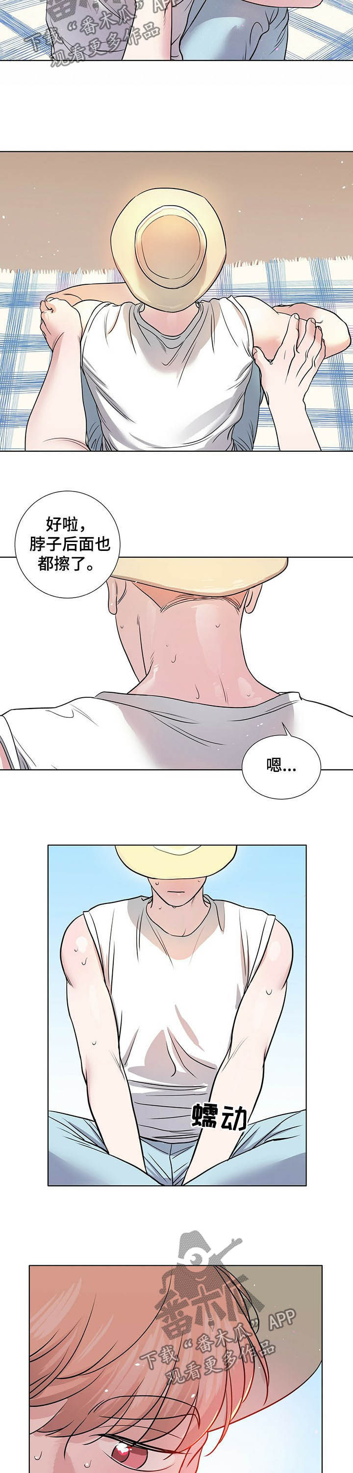 《越界恋情》漫画最新章节第61章：生日派对免费下拉式在线观看章节第【4】张图片