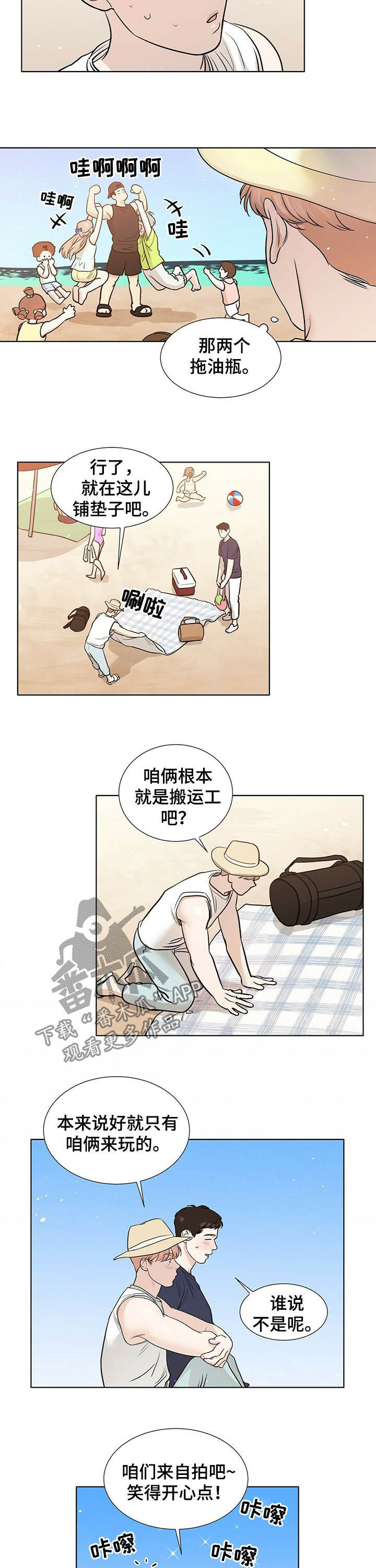 《越界恋情》漫画最新章节第61章：生日派对免费下拉式在线观看章节第【8】张图片