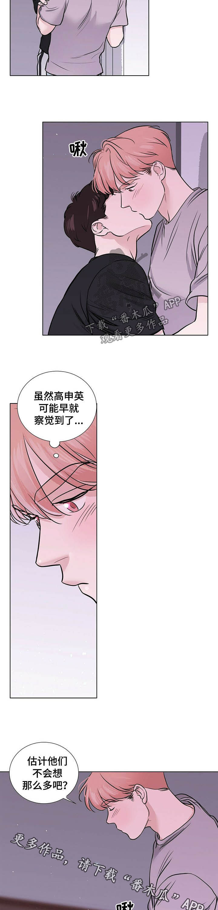 《越界恋情》漫画最新章节第62章：速战速决免费下拉式在线观看章节第【2】张图片