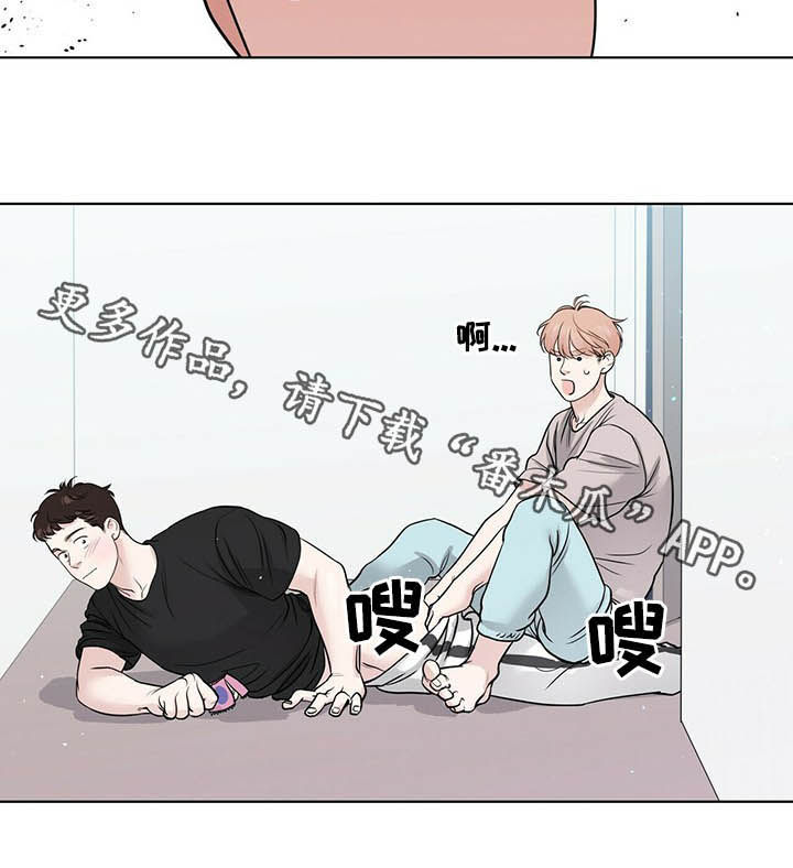 《越界恋情》漫画最新章节第63章：劝架？免费下拉式在线观看章节第【1】张图片