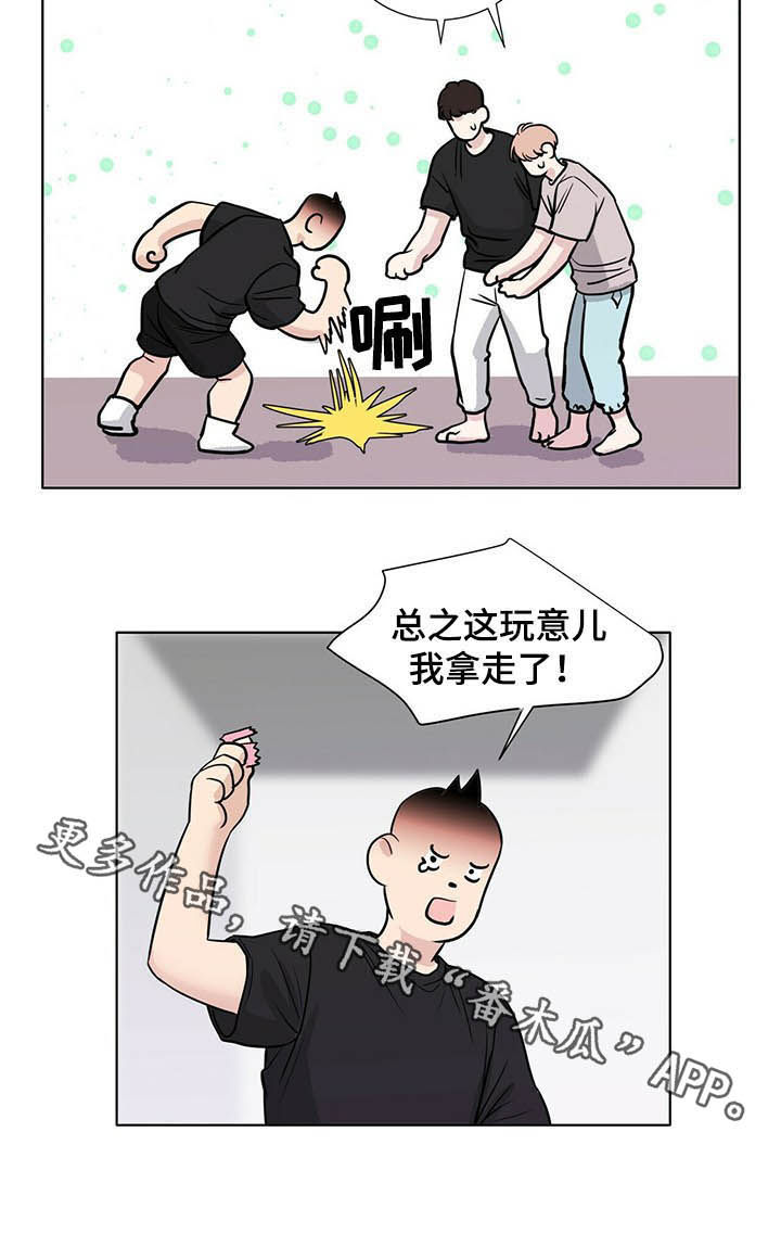 《越界恋情》漫画最新章节第65章：备受打击免费下拉式在线观看章节第【1】张图片