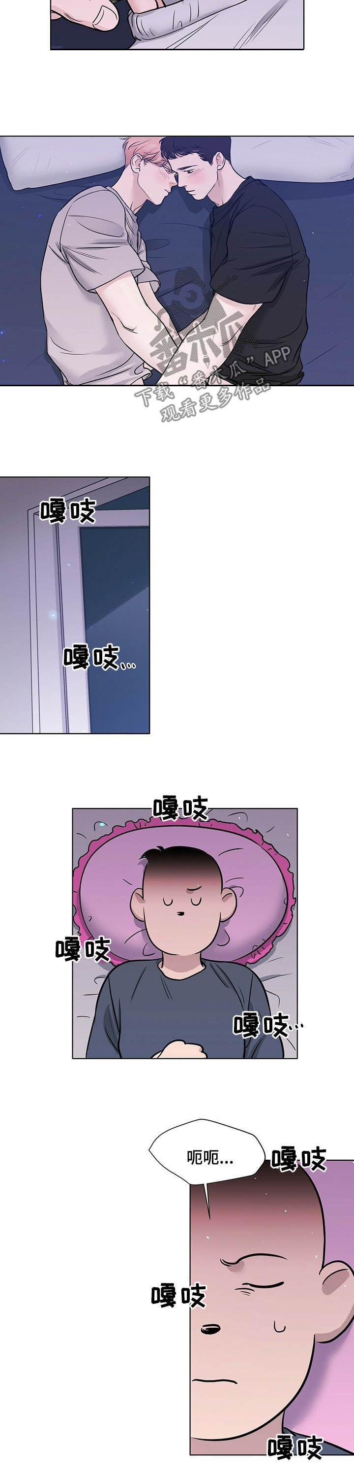 《越界恋情》漫画最新章节第66章：辗转难眠免费下拉式在线观看章节第【6】张图片