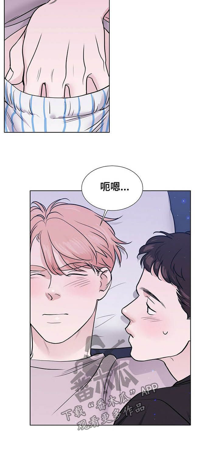 《越界恋情》漫画最新章节第66章：辗转难眠免费下拉式在线观看章节第【8】张图片