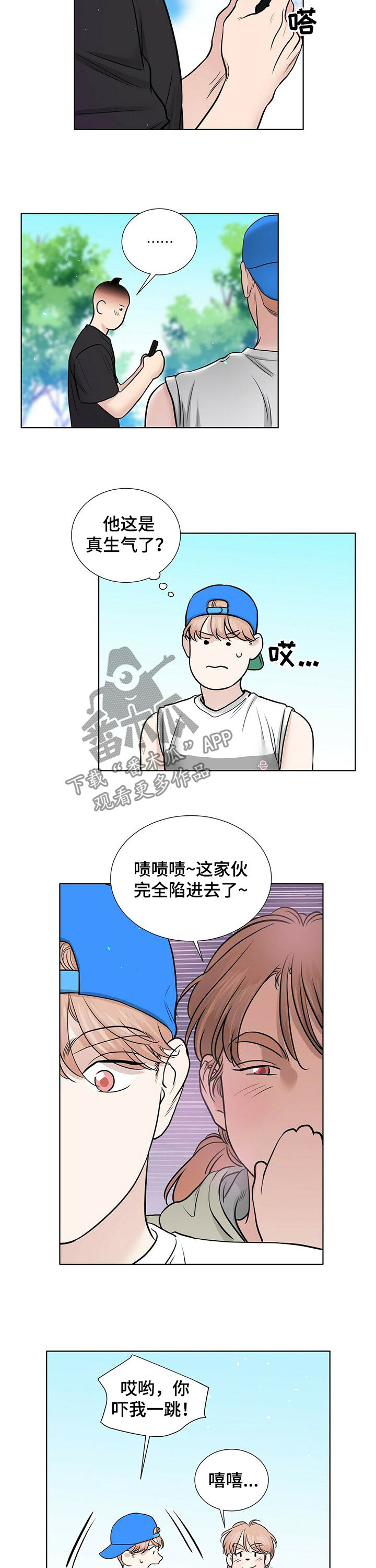 《越界恋情》漫画最新章节第67章：单纯免费下拉式在线观看章节第【8】张图片