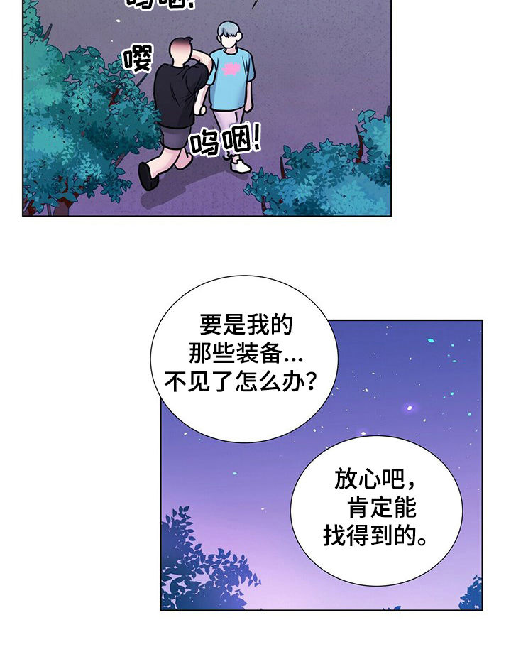 《越界恋情》漫画最新章节第69章：纠结免费下拉式在线观看章节第【9】张图片