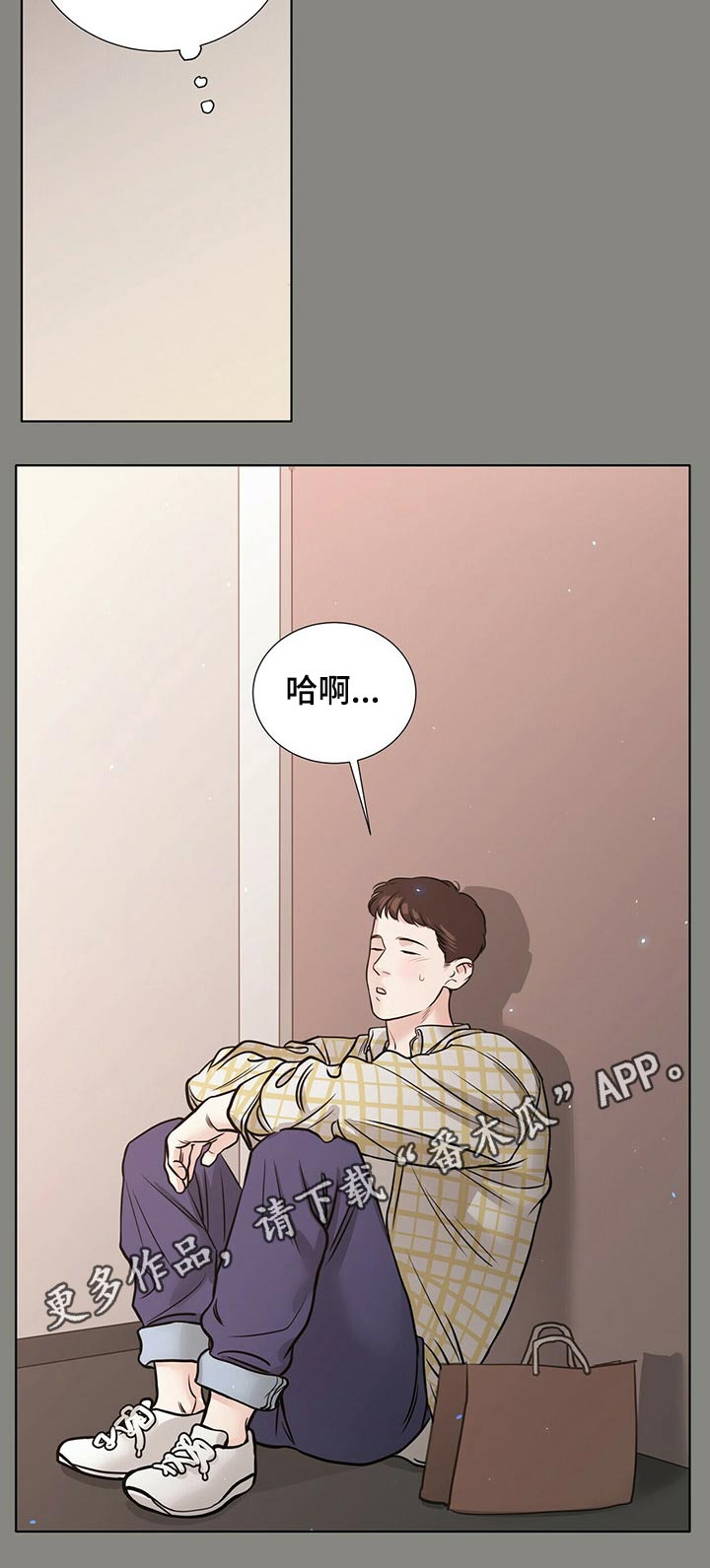 《越界恋情》漫画最新章节第75章：接吻免费下拉式在线观看章节第【1】张图片