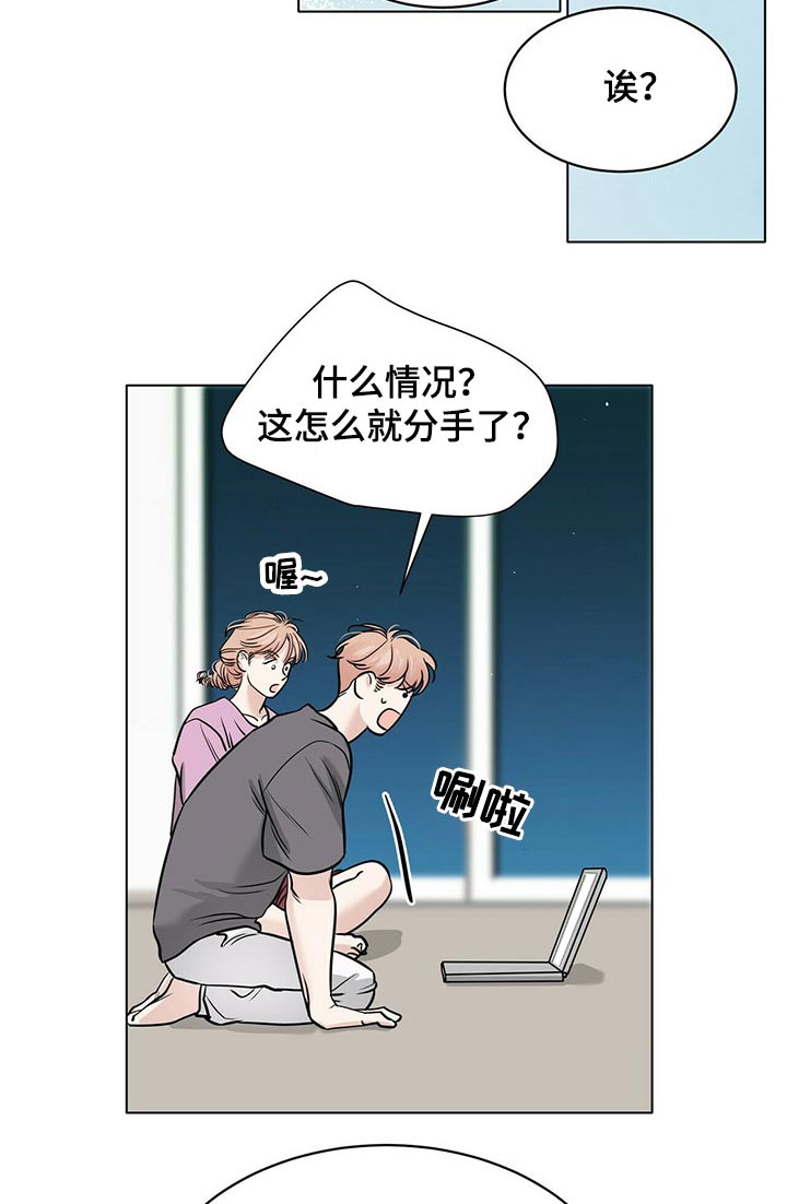 《越界恋情》漫画最新章节第78章：打赌免费下拉式在线观看章节第【7】张图片