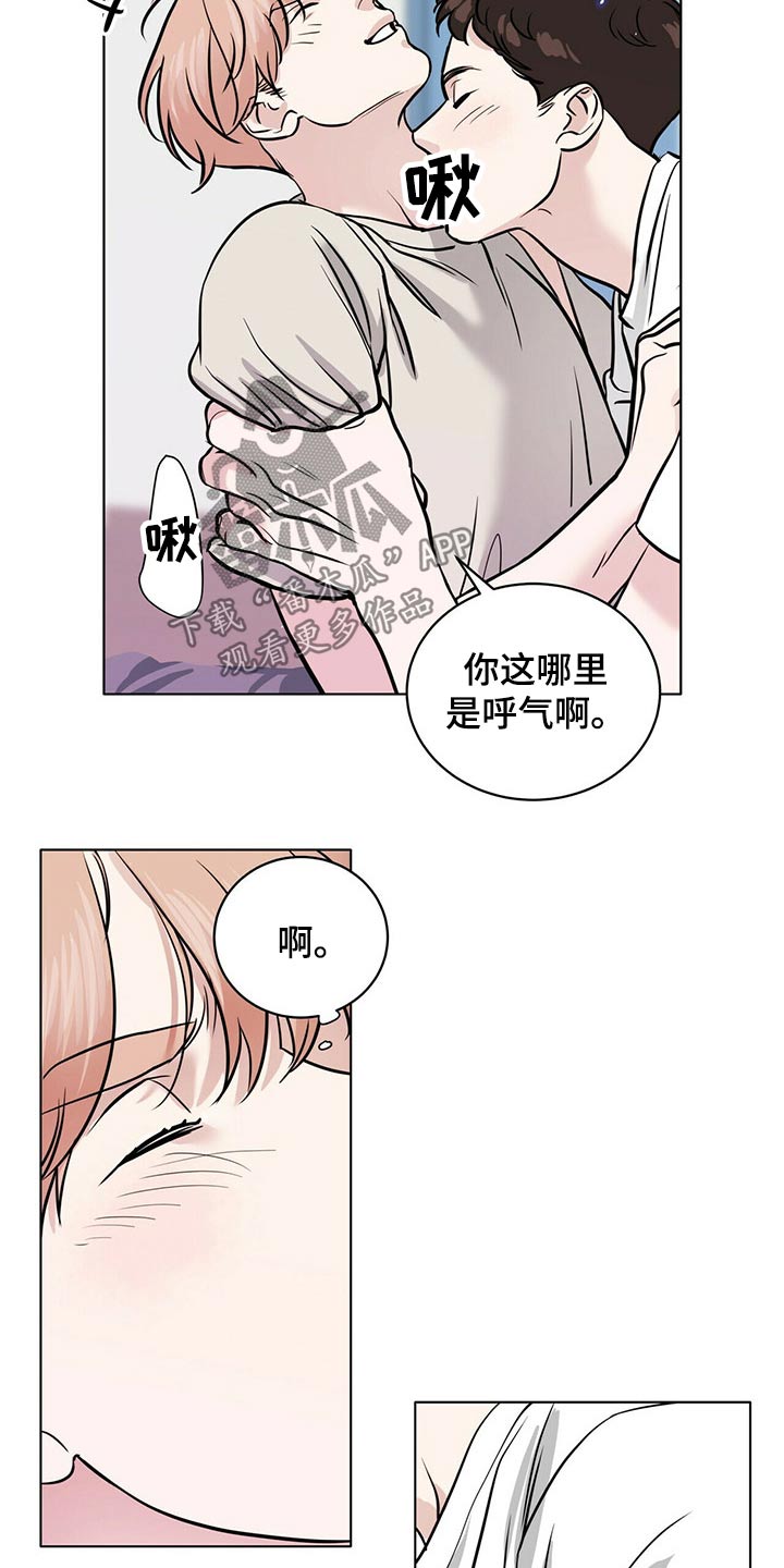 《越界恋情》漫画最新章节第79章：微妙关系免费下拉式在线观看章节第【2】张图片