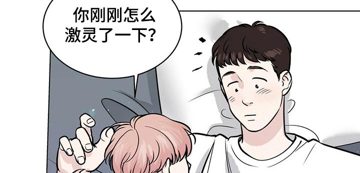 《越界恋情》漫画最新章节第79章：微妙关系免费下拉式在线观看章节第【6】张图片