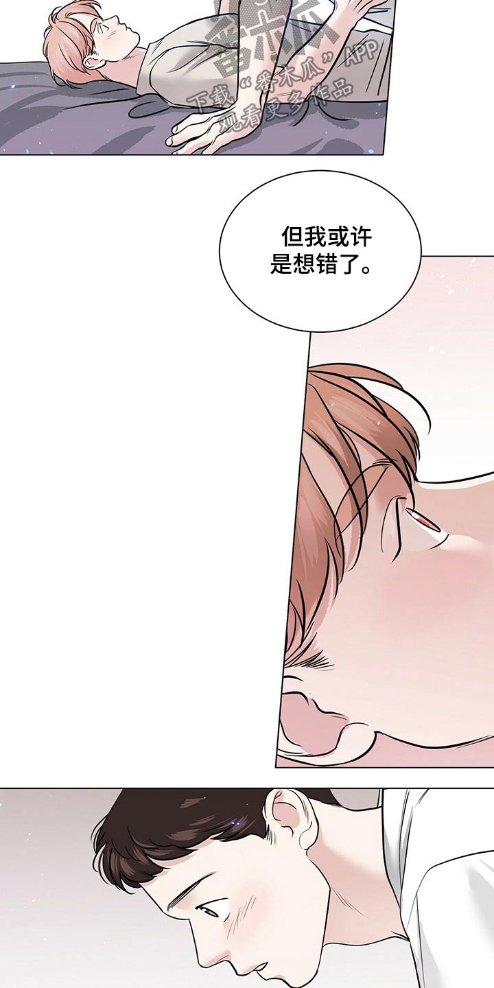 《越界恋情》漫画最新章节第80章：我们的人生免费下拉式在线观看章节第【4】张图片