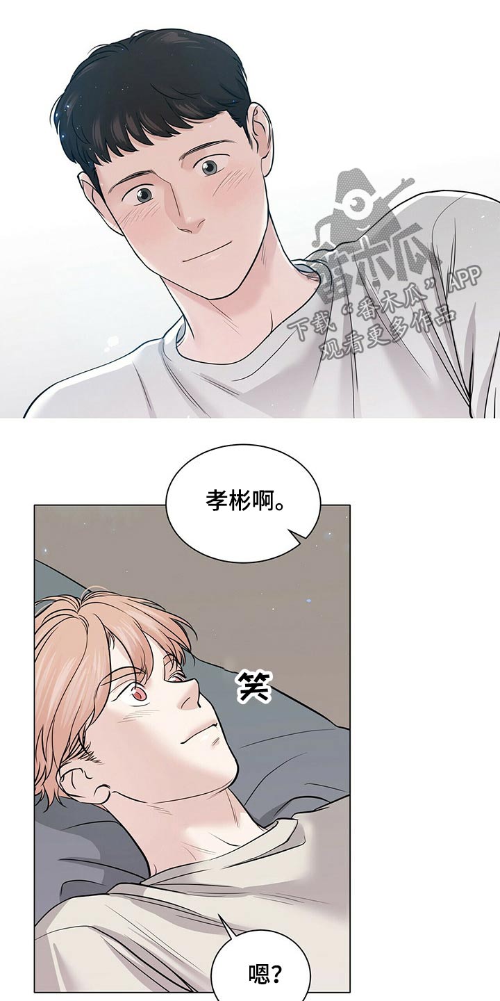 《越界恋情》漫画最新章节第80章：我们的人生免费下拉式在线观看章节第【6】张图片