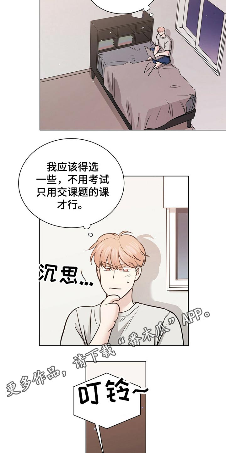 《越界恋情》漫画最新章节第82章：配合免费下拉式在线观看章节第【2】张图片