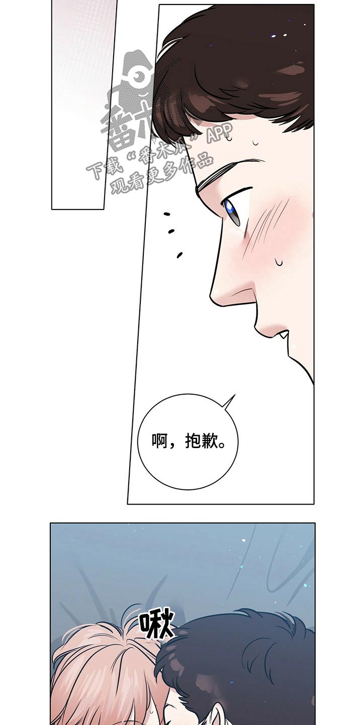 《越界恋情》漫画最新章节第82章：配合免费下拉式在线观看章节第【11】张图片